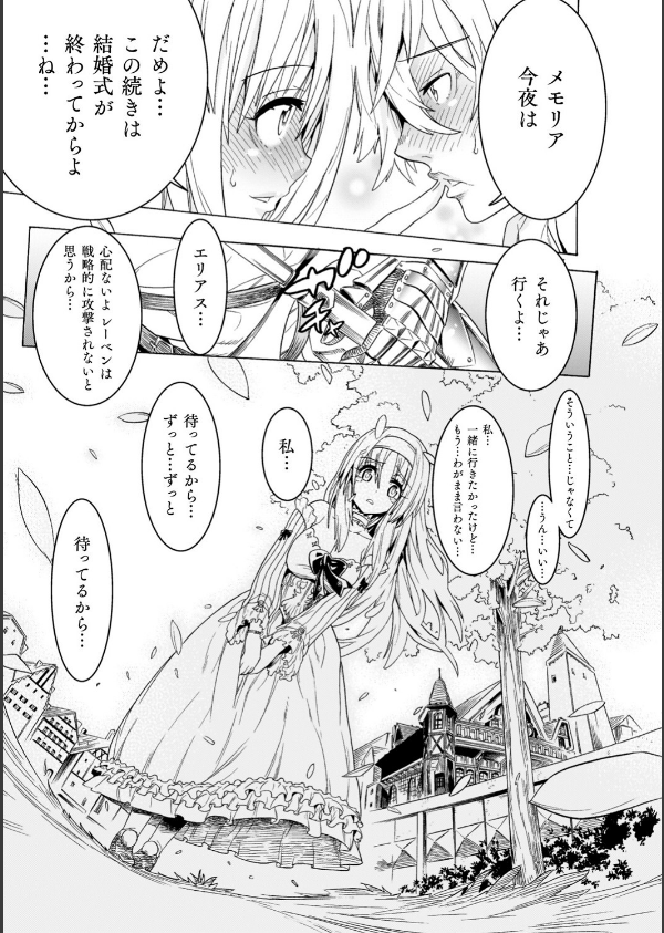 魔剣士リーネ the COMIC_15枚目の画像